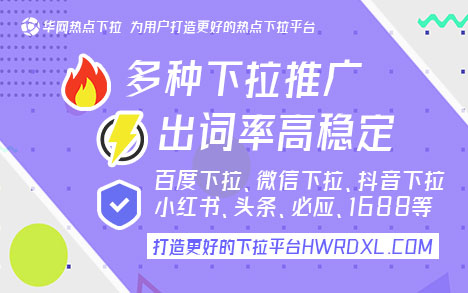 百度搜索下拉词会消失吗_百度手机下拉词_下拉工具百度