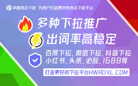 下拉词什么意思_下拉词软件稳定的_百度下拉关键词