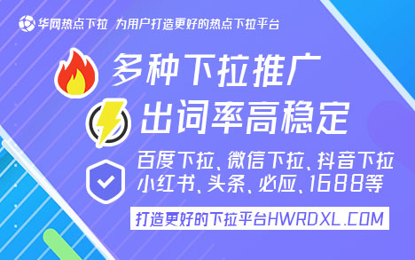 小红书seo关键词_小红书下拉关键词_小红书关键词挖掘