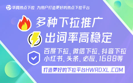 下拉词软件稳定的_百度下拉关键词_下拉词什么意思