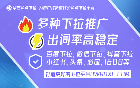 百度手机下拉词_百度搜索下拉词会消失吗_百度移动端下拉词技术