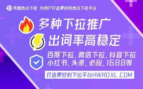 下拉词平台_百度移动下拉关键词_百度移动端下拉词技术