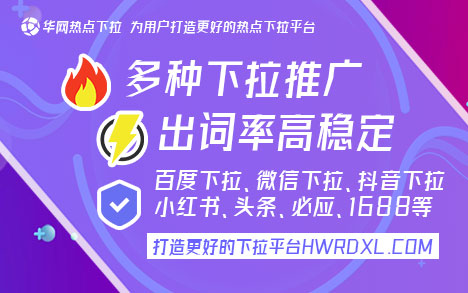 微信下拉功能_微信下拉词_下拉词会自己消失吗