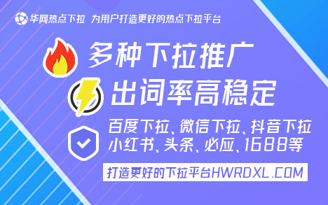 百度移动下拉_百度移动端下拉词技术_百度提示框下拉服务
