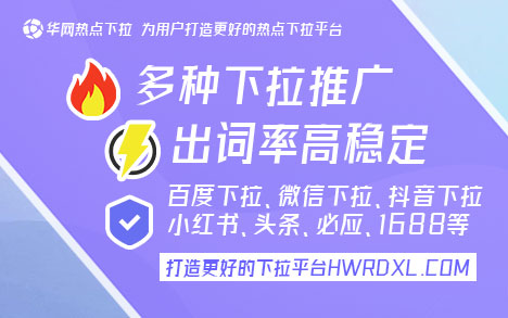 下拉词什么意思_微信下拉词_微信我往下拉