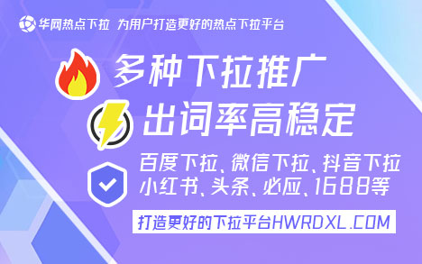百度移动端下拉词技术_百度手机下拉词_百度搜索下拉词会消失吗