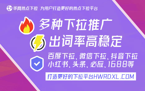 百度手机下拉框词_百度手机下拉框优化工具_百度移动端下拉词技术