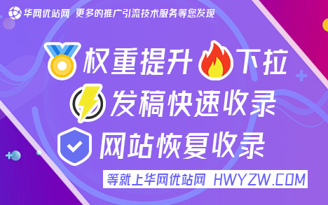 新站信任度不足与内页内容不符对SEO的影响分析